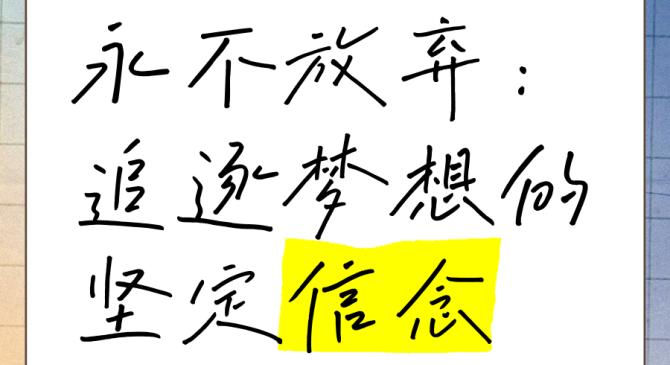 铁血豪情，赛场上的梦想永不熄灭