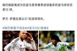 姆巴佩主帅豪言：今晚必须击败武磊，否则辞职！的简单介绍