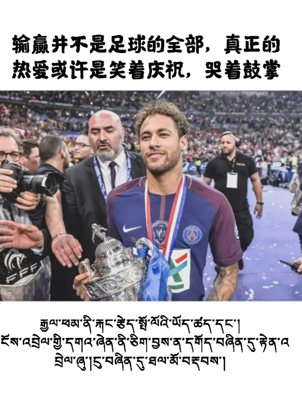 铁血豪情，赛场上的梦想永不熄灭