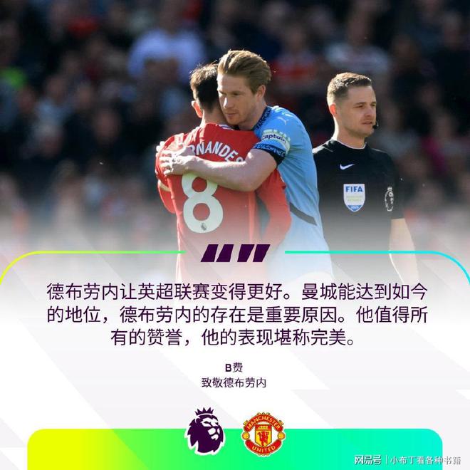 德布劳内开场5分钟连进两球，C罗防线形同虚设！的简单介绍