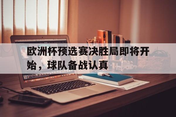星空体育app-最新欧洲联赛中资球队